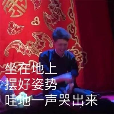 顾浔：德云社搞笑表情包，微信头像，顾浔：德云社搞笑表情包（德云社表情包头像合集）