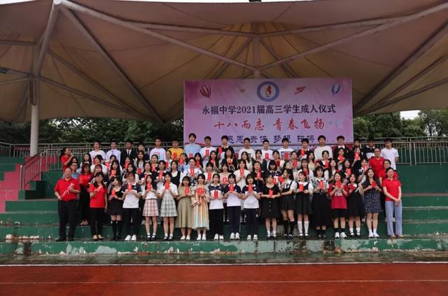 成人礼祝福短语，成人礼简短祝福语（以梦为马）