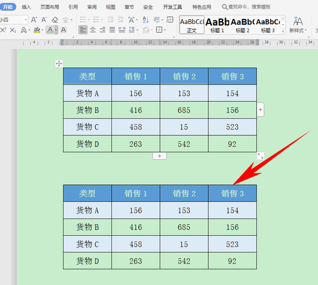 word复制一整页格式不变（Word文字技巧—表格复制后怎么保留格式）
