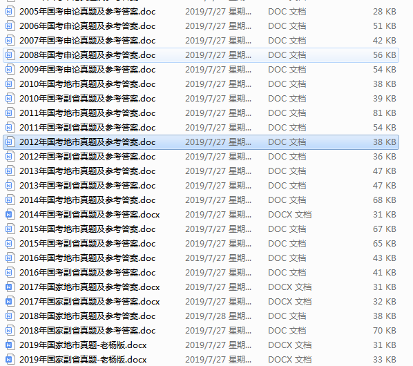公务员考试题库及答案（公务员考试）