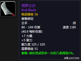 开荒也要美型！《魔兽世界》怀旧盗贼升级剑类武器盘点（双阵营）