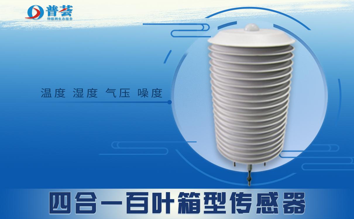 百叶箱的作用是什么（百叶窗的主要功能）