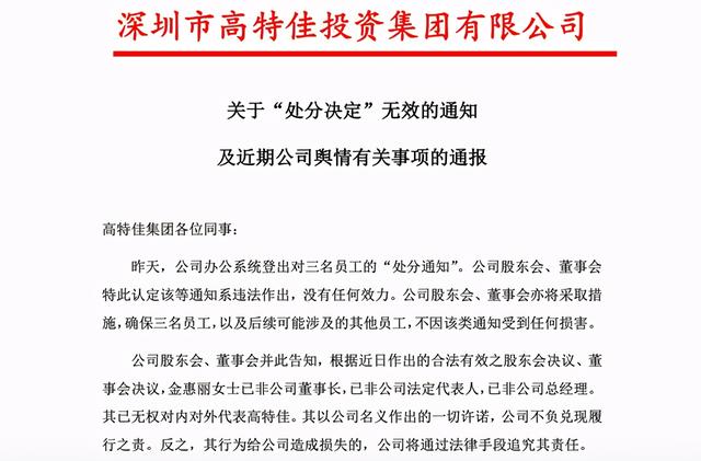 汉高事件，美德兰那么大品牌汉高为什么会不用而用一个不知名（妻子喊话董事长丈夫“回家”）
