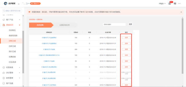 美团外卖红包怎么买，美团外卖红包怎么买划算（三七互联详解美团的团购立减营销）