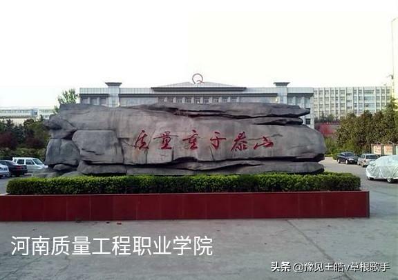 平顶山市大学排名名单是什么，平顶学院排名（最新平顶山市7所大学排名分析）