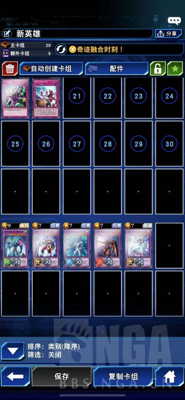 怎么用ps画画，怎么用PS画画（决斗链接》分享一波十代迷宫后的新空间卡组）