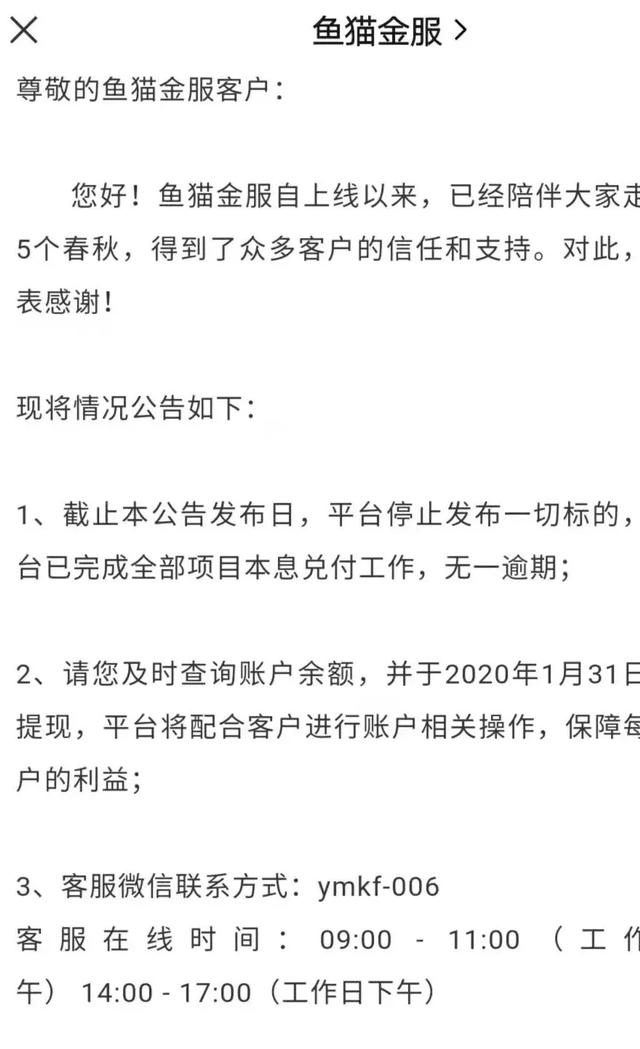 p2p清退和良退的区别，良退的p2p有哪些（北京朝阳41家P2P清退进程）