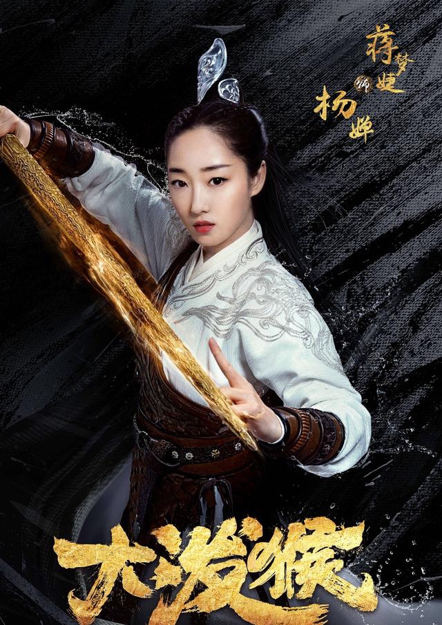 孙悟空的老婆图片，孙悟空最后的四个老婆（孙悟空到底有几个女朋友啊）