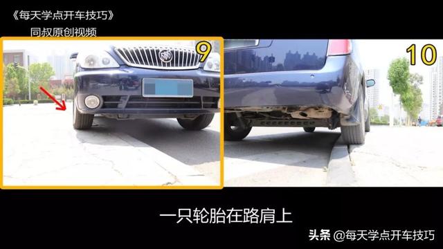 什么是道牙，道牙根是什么意思（以后上马路牙子要这样）