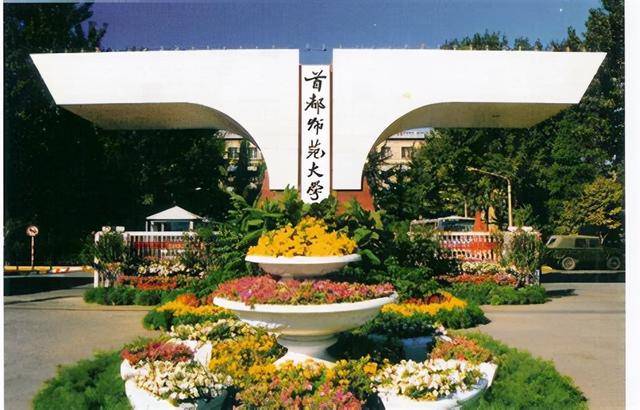 北京双一流大学有哪些，2022北京双一流大学名单（协和、国科大、央美、中戏、中音、公安大学）