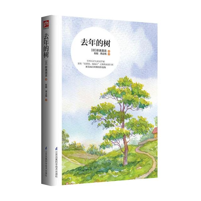 日本作家新美南吉被誉为了什么，日本作家新美南吉被誉为了什么之王（2000多人打出9.1分）