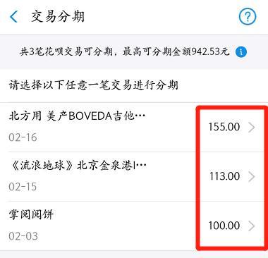 京东可以用花呗吗，支付宝花呗可以在京东买东西吗（谁才是真正的网购“利器”）