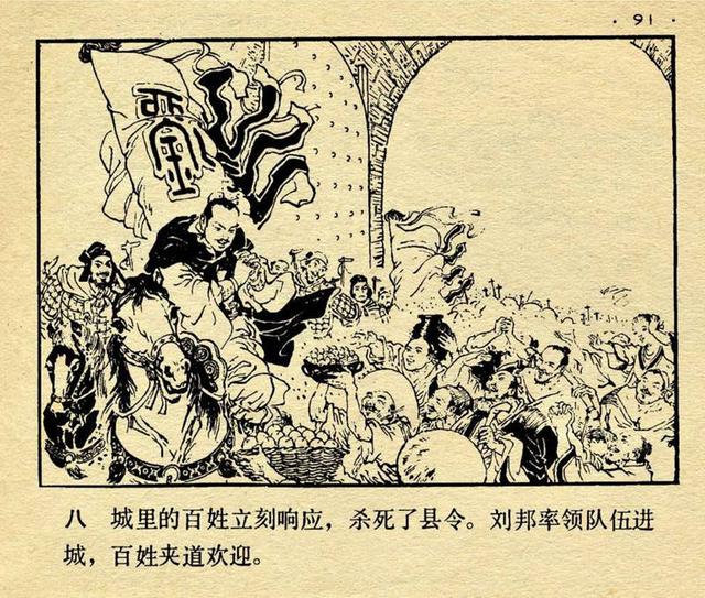 关于绘画的成语，描写画家的成语急用（成语连环画：一败涂地<绘画）