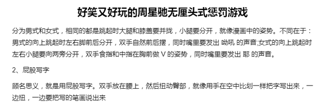 公司团建小游戏 好笑又好玩的周星驰无厘头式惩罚游戏