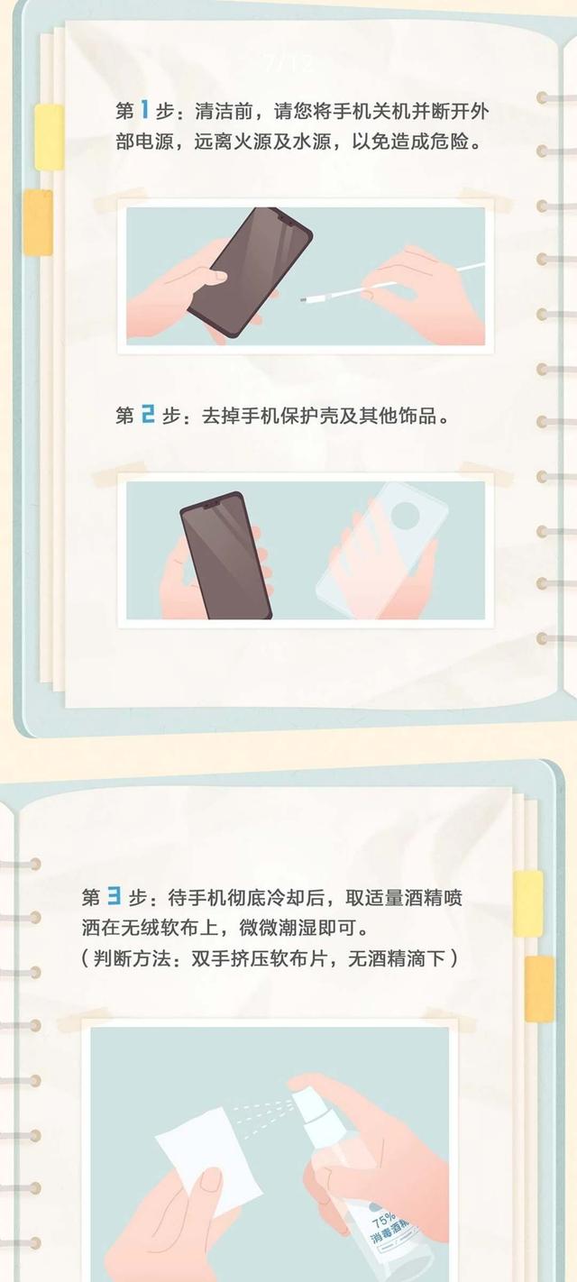 手机怎么杀毒，你的手机也是病毒载体哦