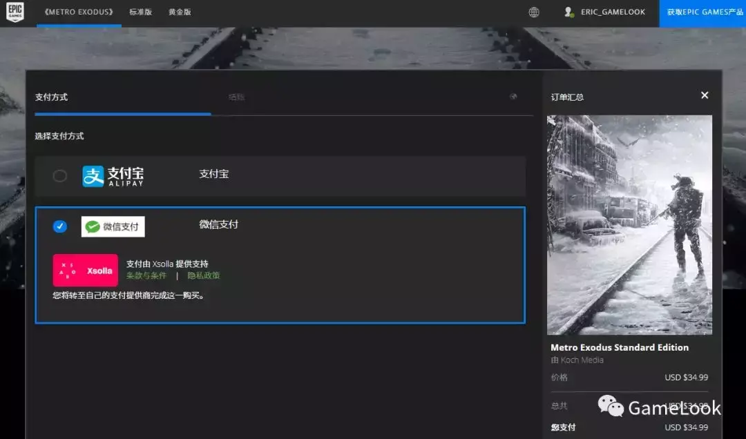 epic游戏商城，epic购买界面（store开放国区）