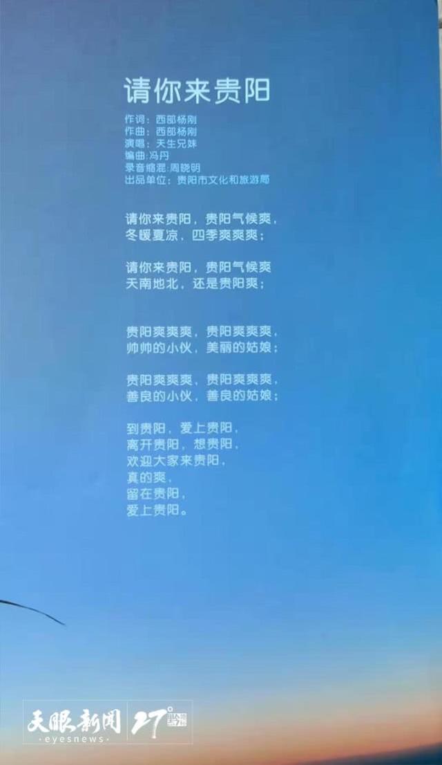 天生兄妹组合个人简介，天生兄妹组合个人简介真实名字（听见世界丨“天生兄妹”组合在筑发布新歌《请你来贵阳》）