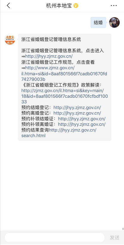 杭州婚假多少天，2021杭州婚假新规定（外地人可以在杭州领证结婚吗）