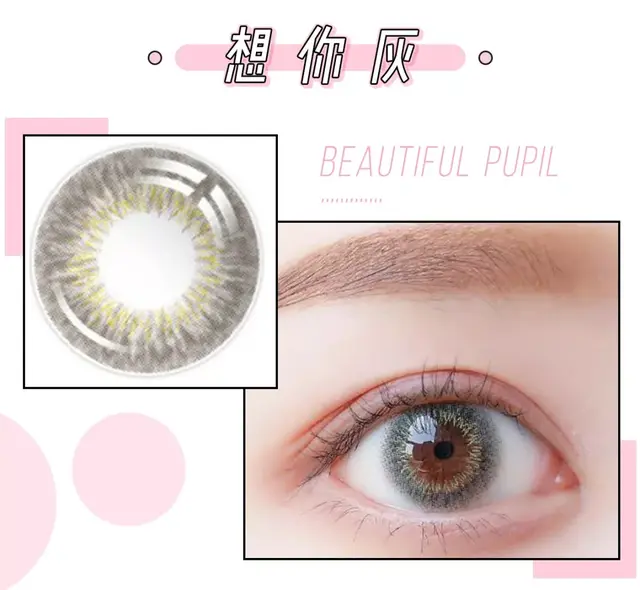 半年抛是什么意思，隐形眼镜半年抛是什么意思（千万不要这样戴美瞳）