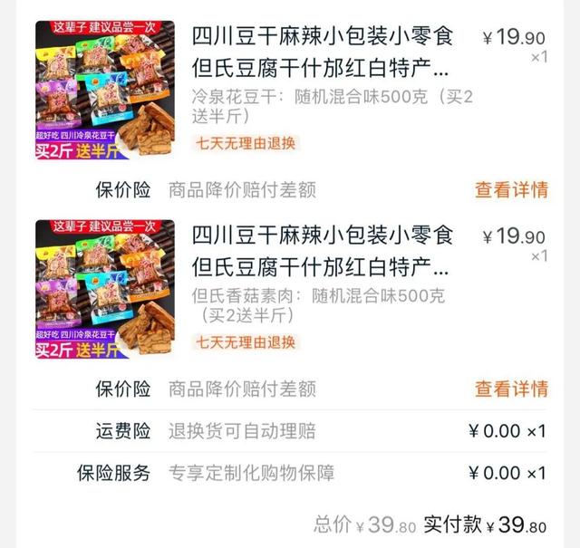 如何做旺旺仙贝雪花酥，如何做旺旺仙贝雪花酥窍门（零食荒，我就慌）