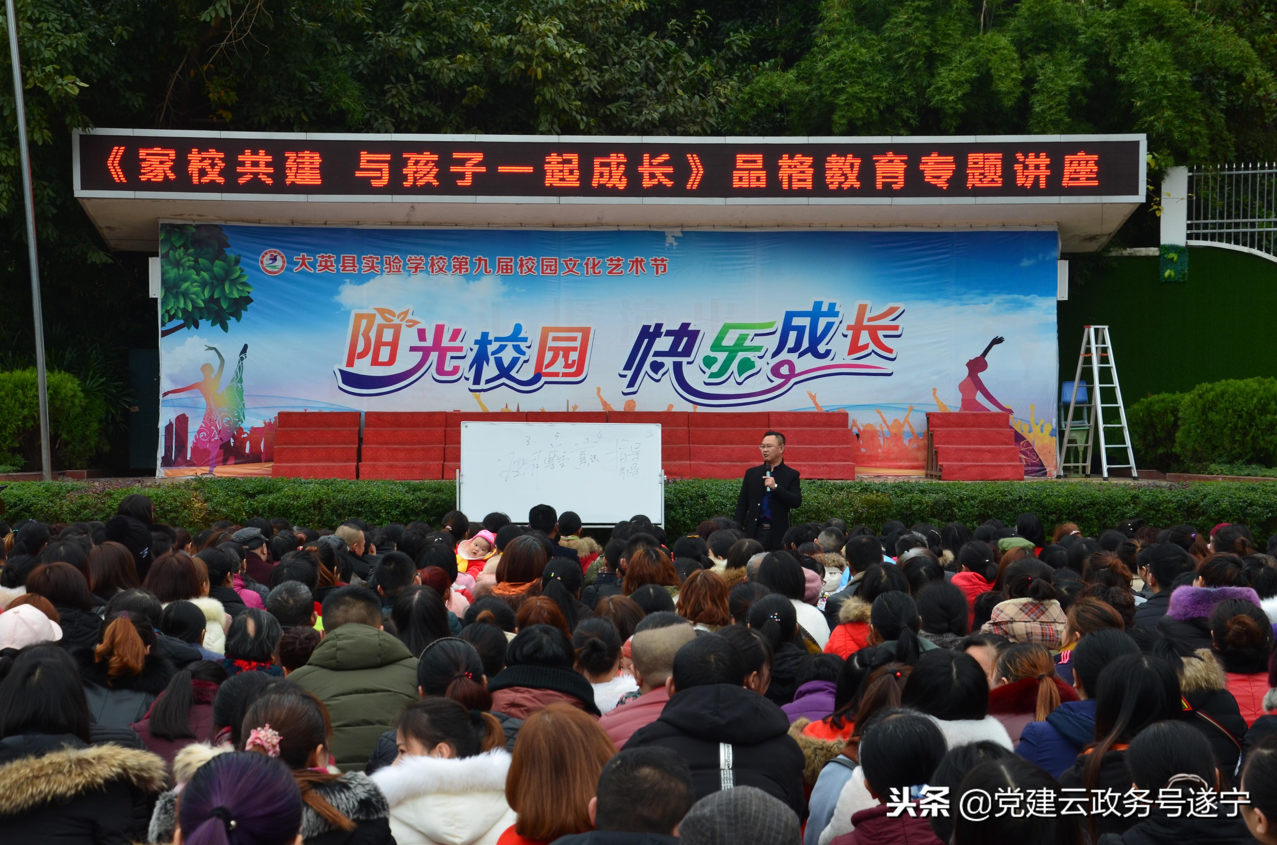 大英县实验学校（大英县实验学校教育集团）