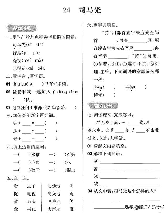 红红火火是成语吗，红红火火的意思（三年级上册语文第八单元总结及课文理解练习）