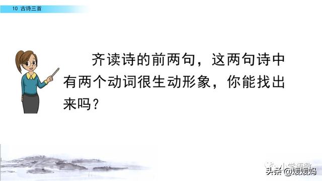 立根原在破岩中，立根原在破岩中里的破岩还是什么（六年级下册语文第10课《古诗三首》图文详解及同步练习）