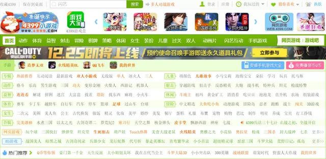 4399玩不了，4399游戏网页打不开的解决方法（消失的4399小游戏）