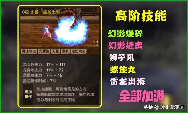 气功师加点，神陵武装气功师加点（气功师PK教学：正确的加点）