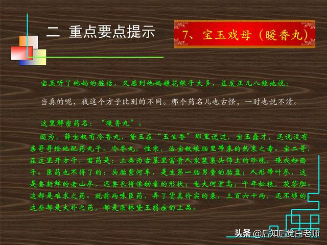 红楼梦28回概括，红楼梦第28回概括（《红楼梦》分回导读—第二十八回）