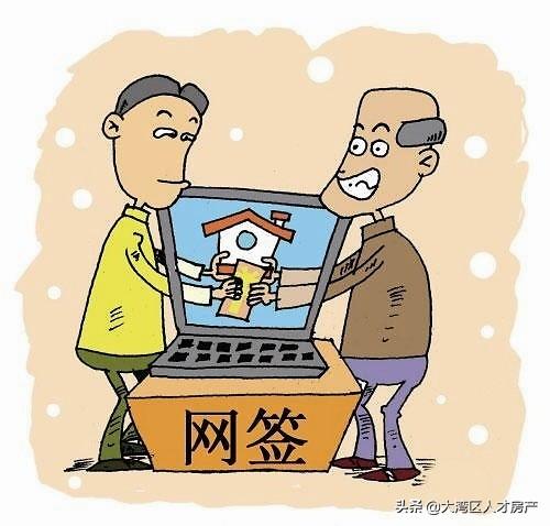 网签合同操作流程，网签怎么办（网签购房合同流程详解）