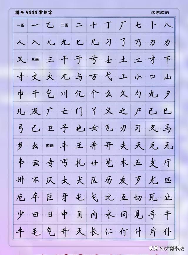 硬笔书法练字入门的方法，硬笔书法基本笔画入门教程