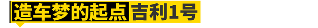 丰田8a发动机，上海华普海尚1.5L（就没有吉利汽车的今天）