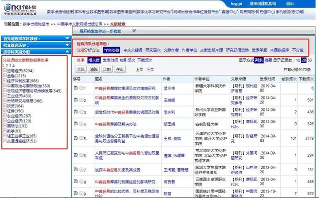知网检索式怎么写，中国知网检索式怎么写（知网版论文写作工具）