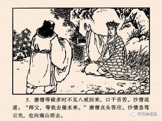 真假美猴王是第几集，真假美猴王是哪一集（真假美猴王<中连版>）