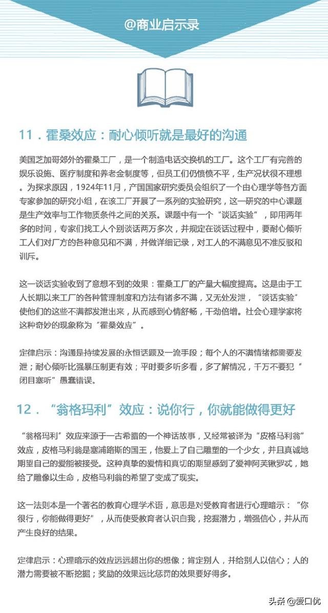 什么是酒与污水定律，美酒与污水定律（不得不看的22个黄金定律）