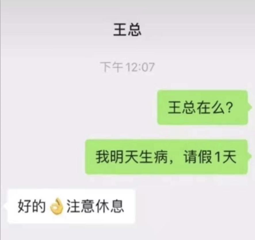 私事不太方便说的请假理由，个人私事请假又不想说明