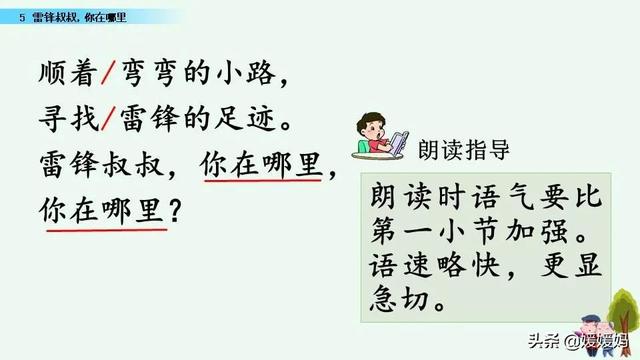 年迈的近义词是什么，温暖的近义词是什么（二年级下册语文课文5《雷锋叔叔）