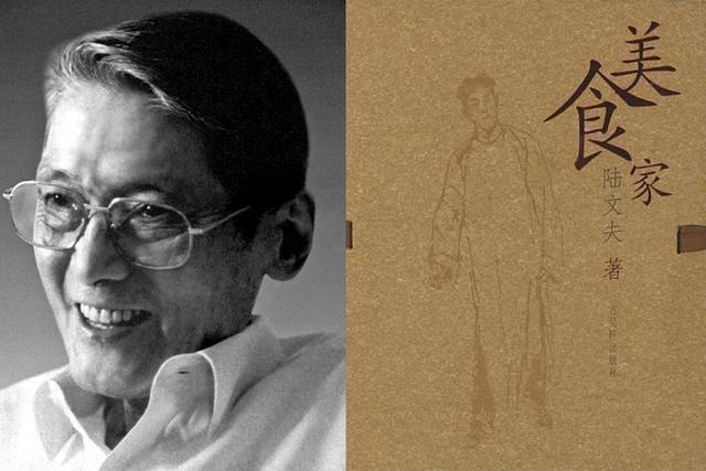 美食家陆文夫，美食家陆文夫赏析（好吃、爱茶、嗜酒）