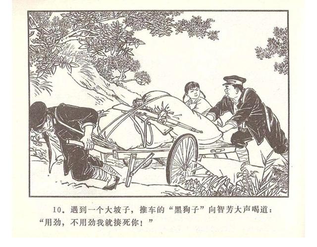 故事连环画4幅简单又好画，革命小故事四则《水乡儿童团》