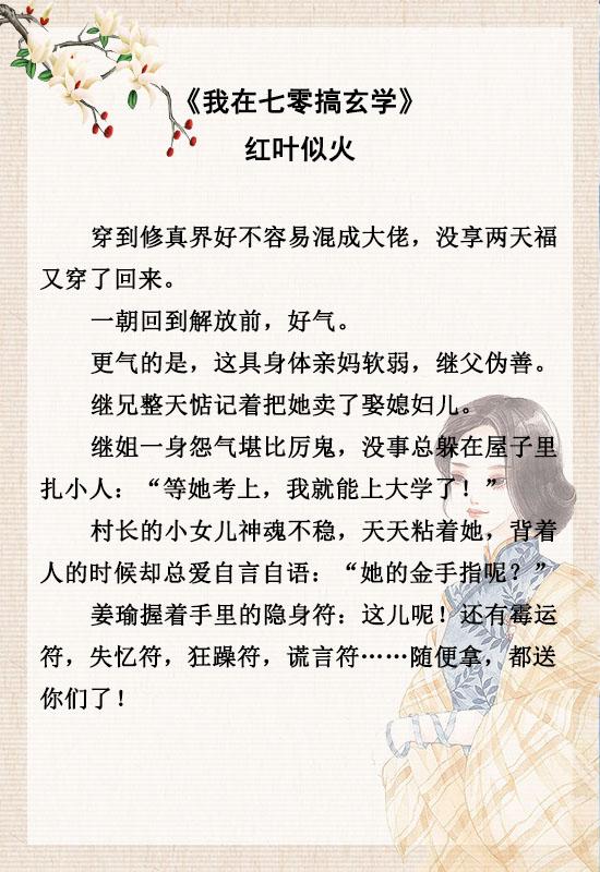 公认十大最好看算命小说，十大玄幻算命小说排行榜（脑洞清奇笑点满满）