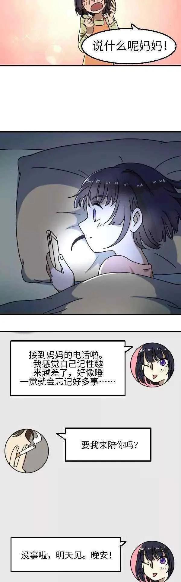 至死不渝的爱漫画，催人泪下的人性漫画（反转漫画——《失忆症》至死不渝的爱）