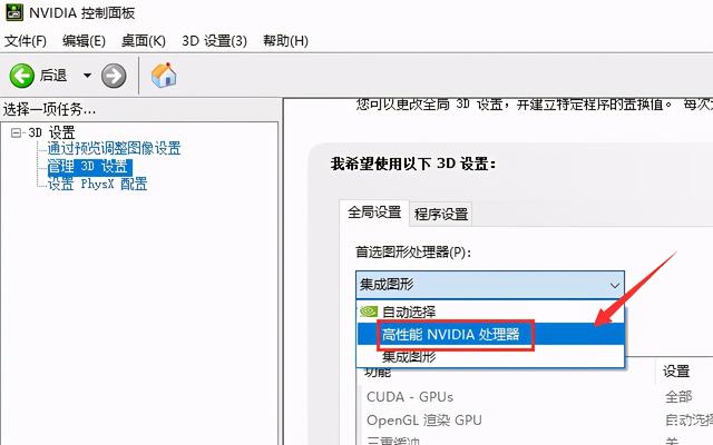 笔记本如何切换独立显卡，笔记本如何切换独立显卡有什么用（Win10双显怎么切换到独显）