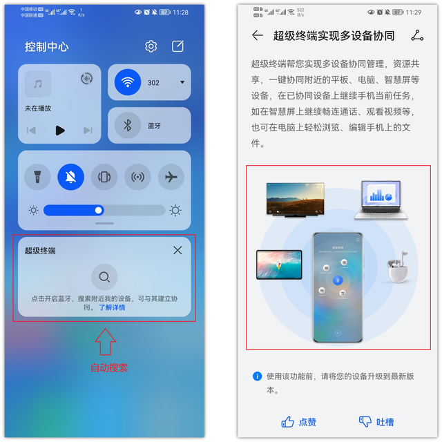 华为手机抖音怎么发图片评论，华为手机抖音怎么发图片评论呢？