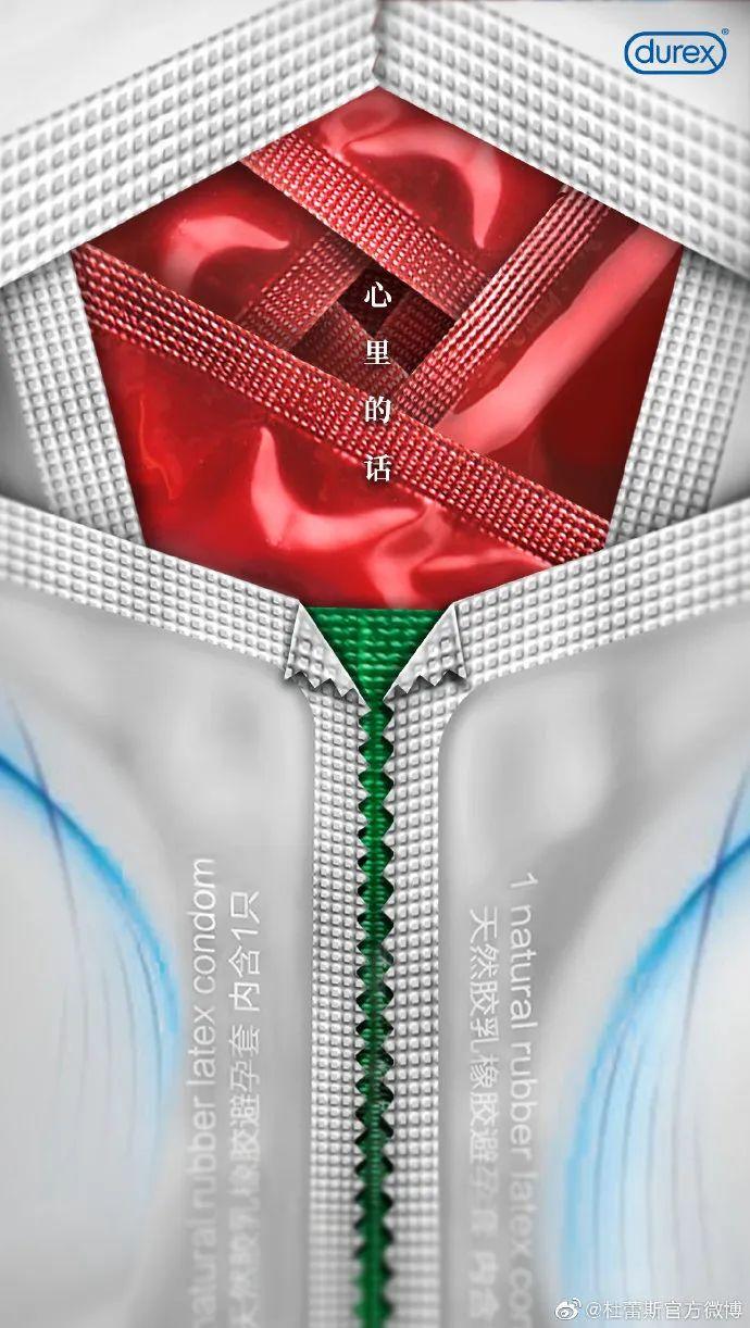 714是什么情人节，714爱情暗语是什么意思（杜蕾斯七夕文案上热搜）