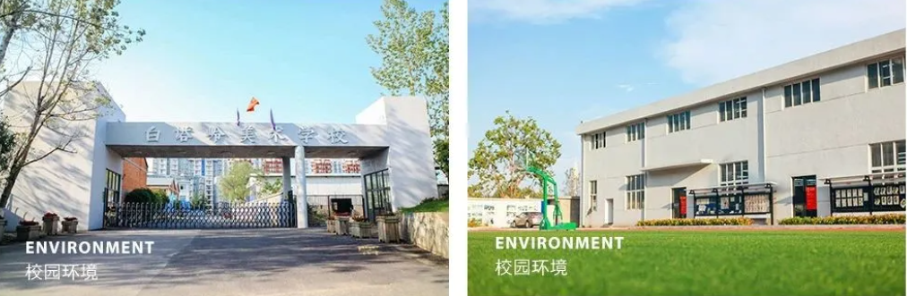 南昌美术学校（在南昌白塔岭美术集训是一种什么体验）