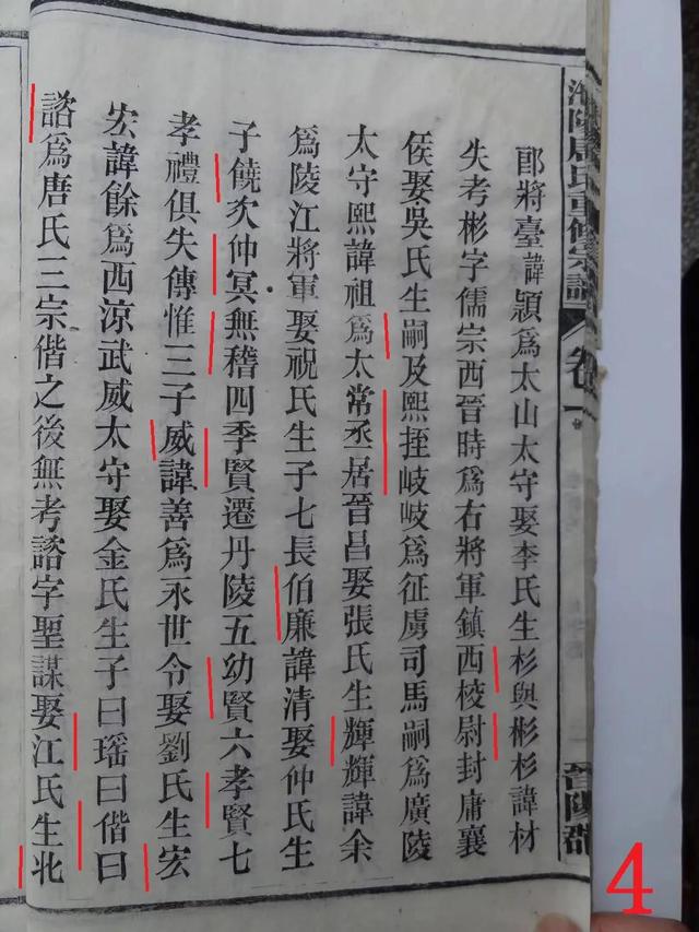 唐氏家谱字辈大全，唐氏家族字辈排列（唐氏古谱资料欣赏）