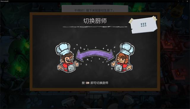 胡闹厨房2一共多少关，单身狗玩了会脱单