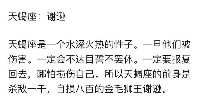 十二星座代表名人，十二星座代表名人有哪些（十二星座古代代表人物）