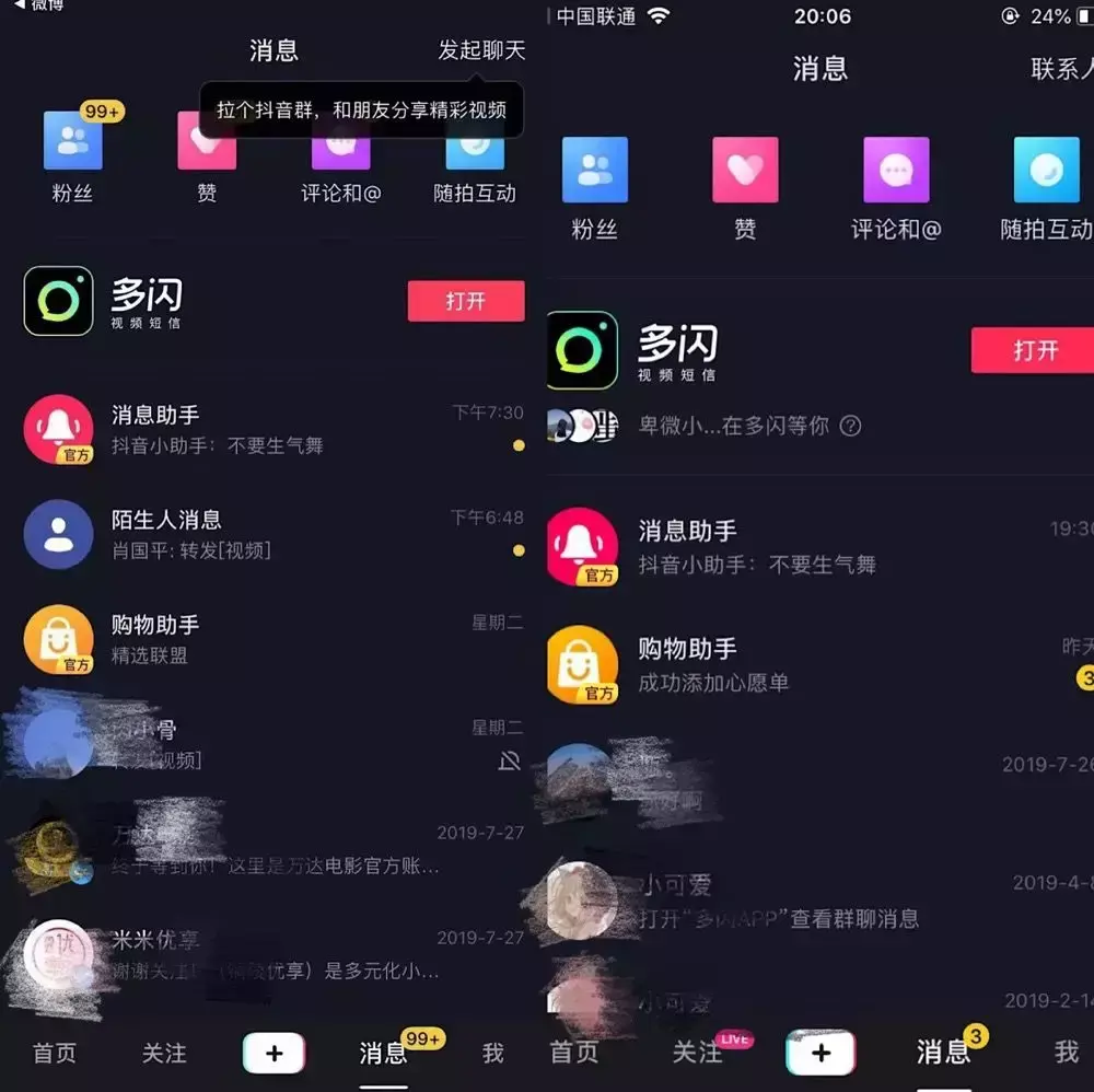 抖音怎么进群(抖音怎么按别人粉丝群)